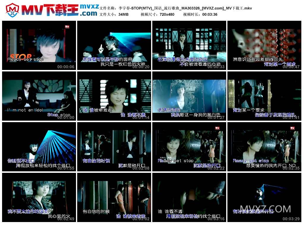 李宇春-STOP(MTV)_国语_流行歌曲_MA303326